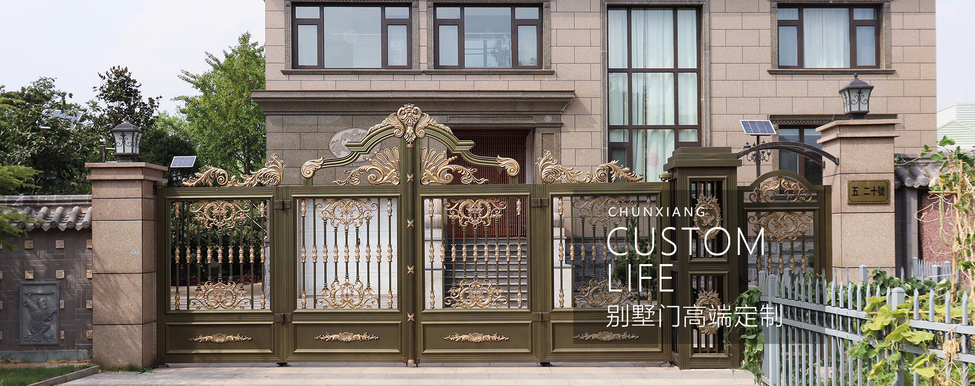 別墅大門