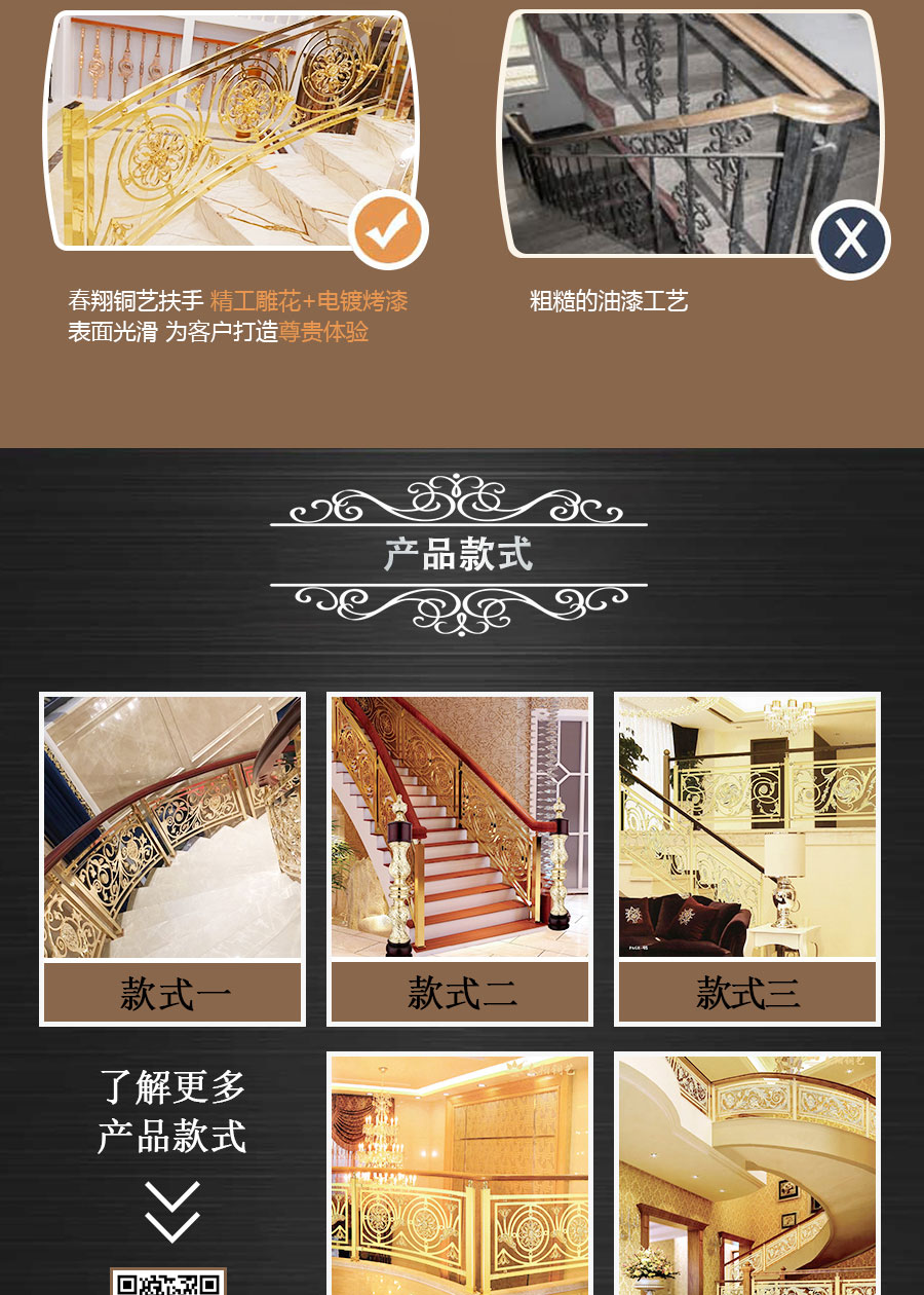 官網(wǎng)樓梯扶手詳情頁_04.jpg