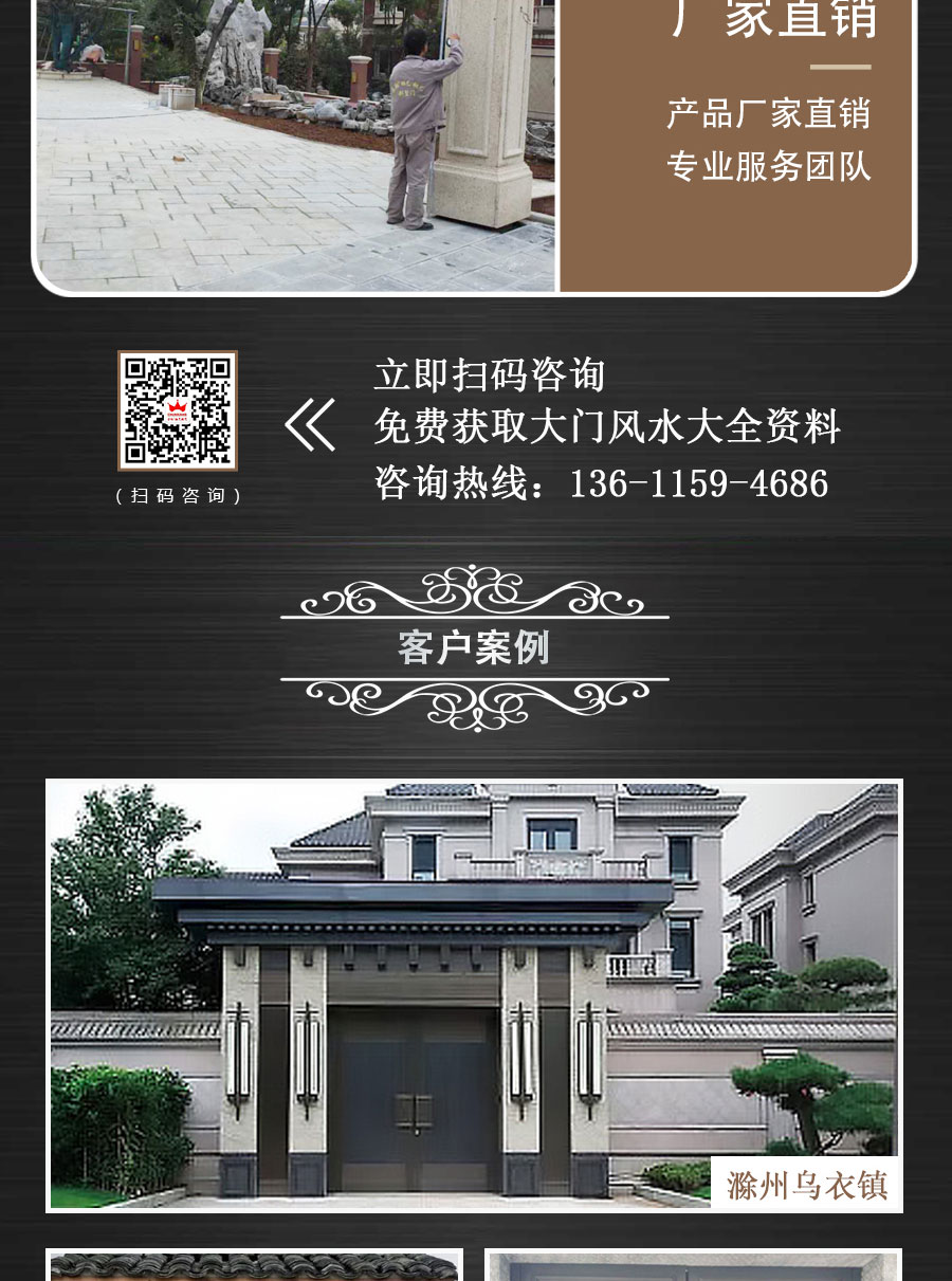官網(wǎng)中式別墅大門詳情頁（新款）_08.jpg