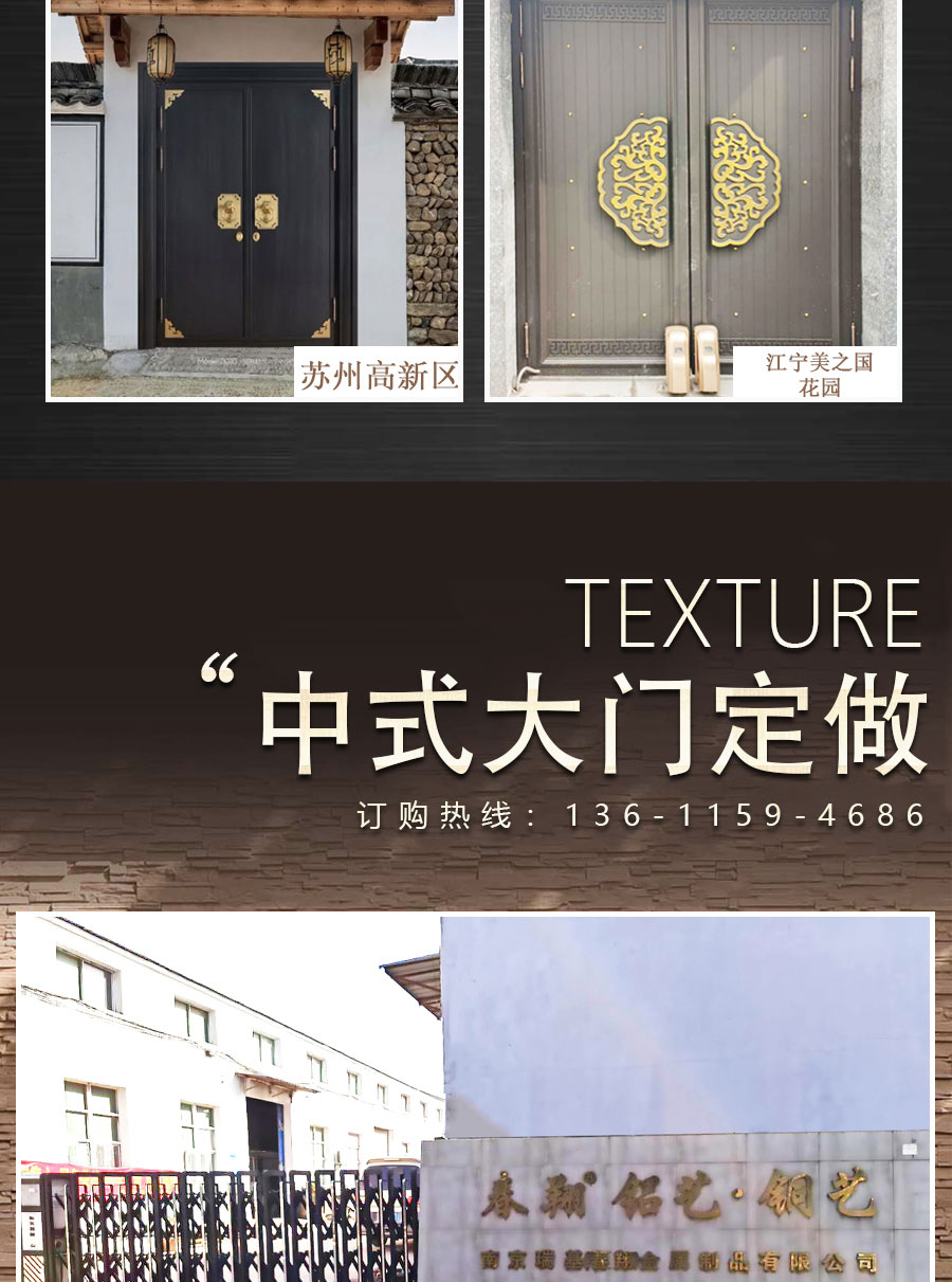官網(wǎng)中式別墅大門詳情頁（新款）_09.jpg