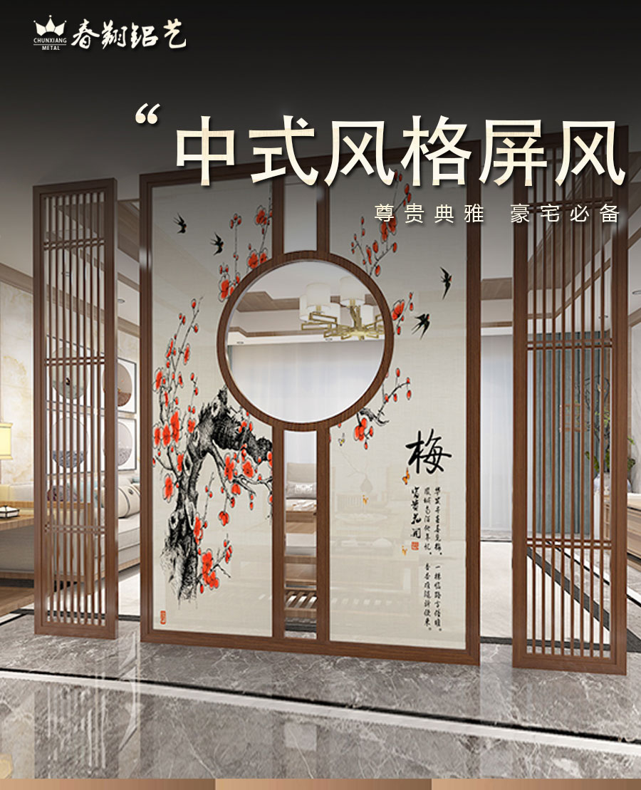 官網(wǎng)屏風(fēng)詳情頁(yè)中式_01.jpg