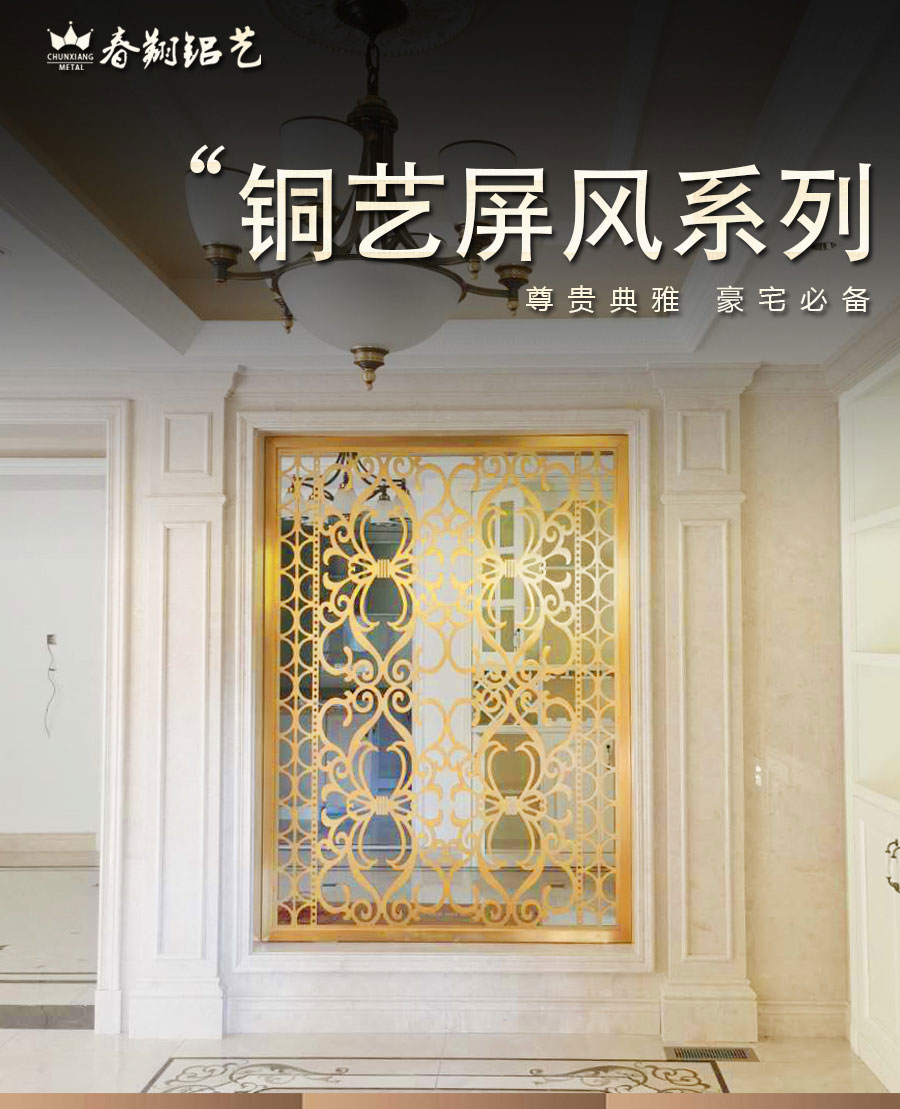 銅藝風(fēng)格屏風(fēng)_01.jpg
