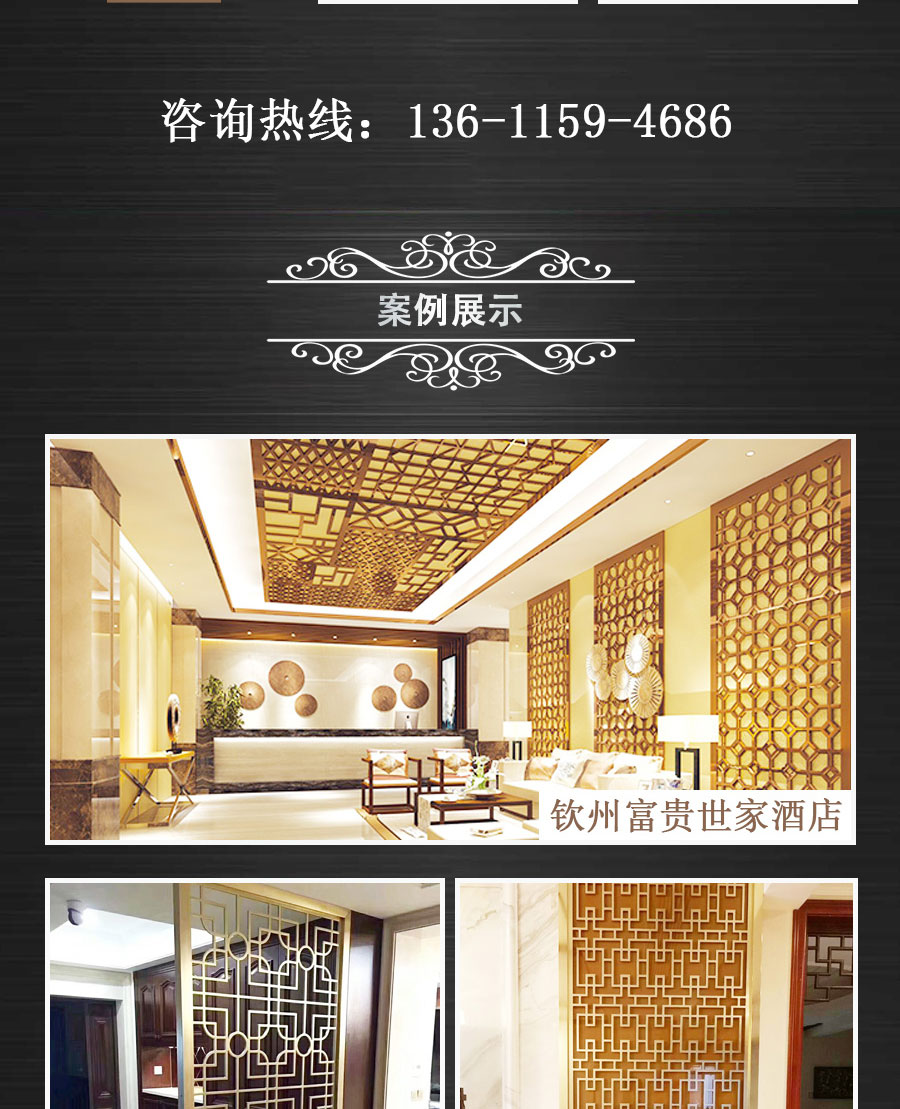 銅藝風(fēng)格屏風(fēng)_05.jpg