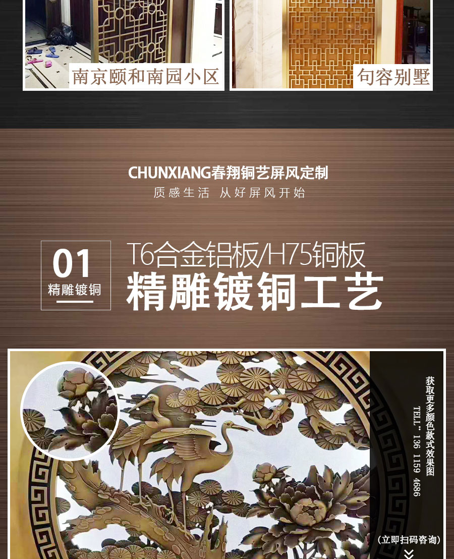 銅藝風(fēng)格屏風(fēng)_06.jpg