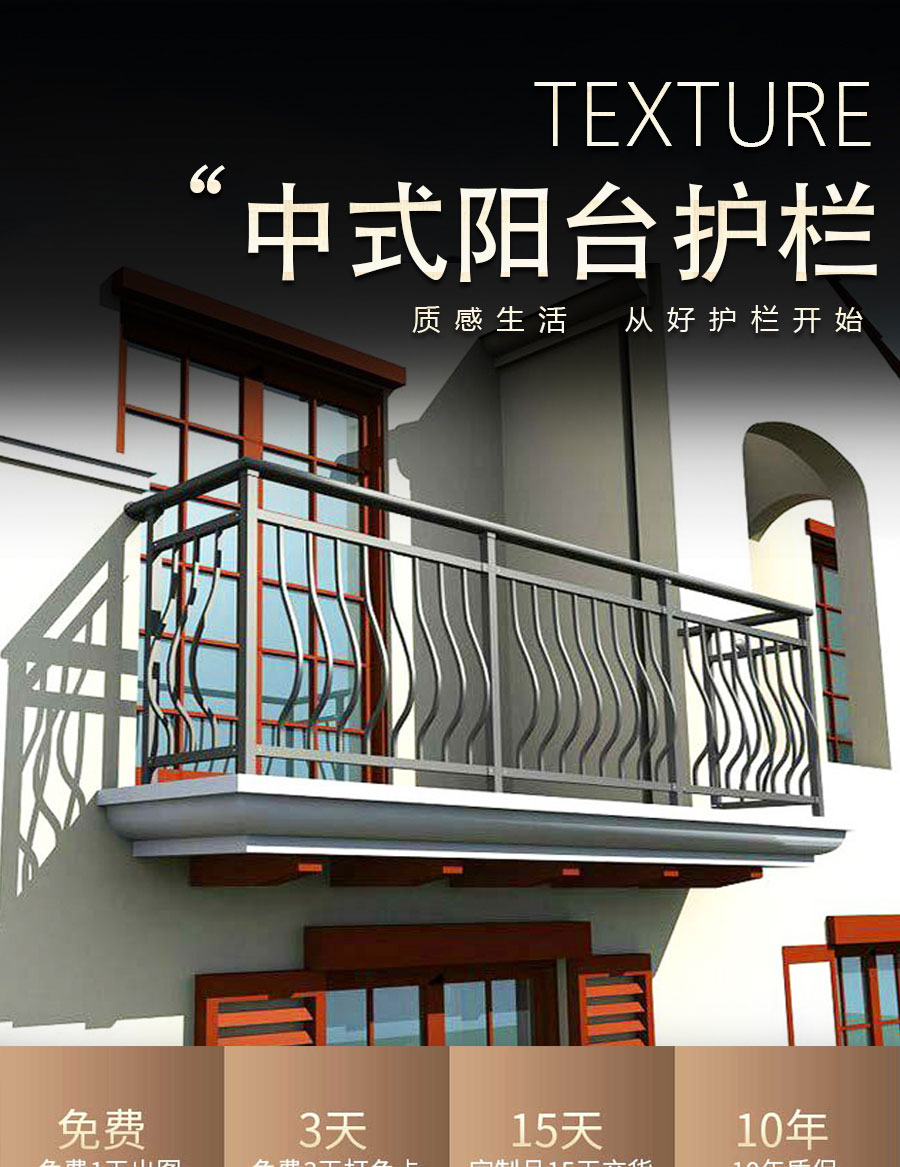 官網中式陽臺護欄詳情頁_01.jpg
