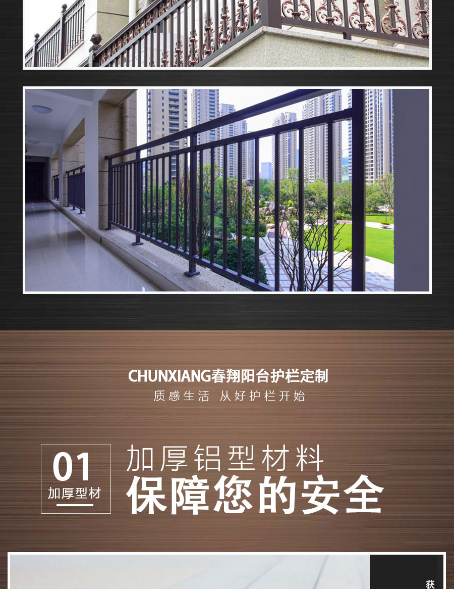 官網中式陽臺護欄詳情頁_06.jpg