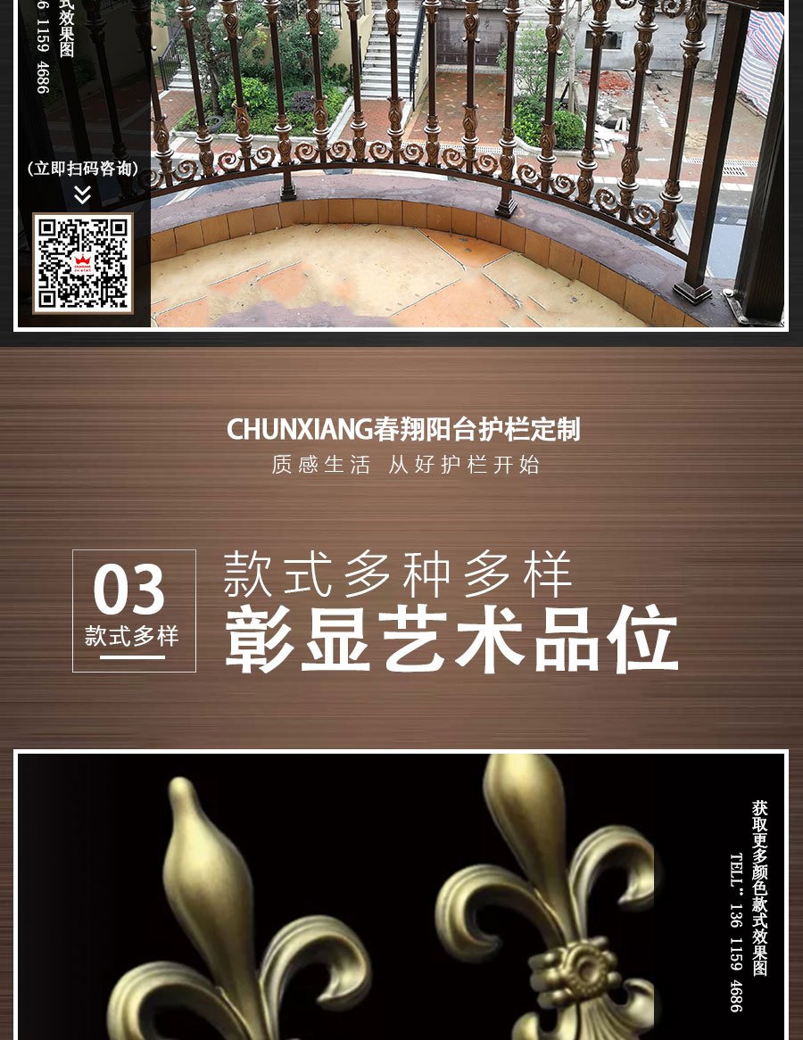 官網中式陽臺護欄詳情頁_08.jpg