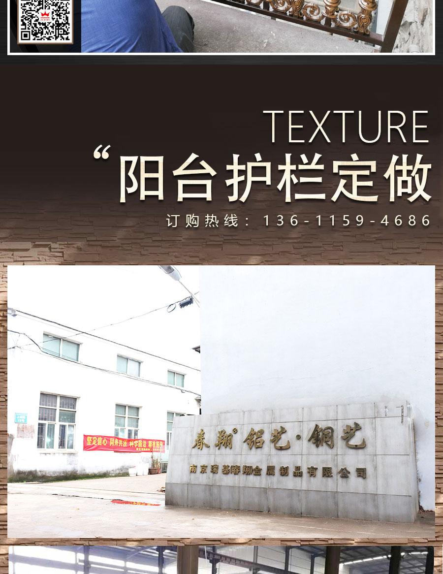 官網中式陽臺護欄詳情頁_10.jpg